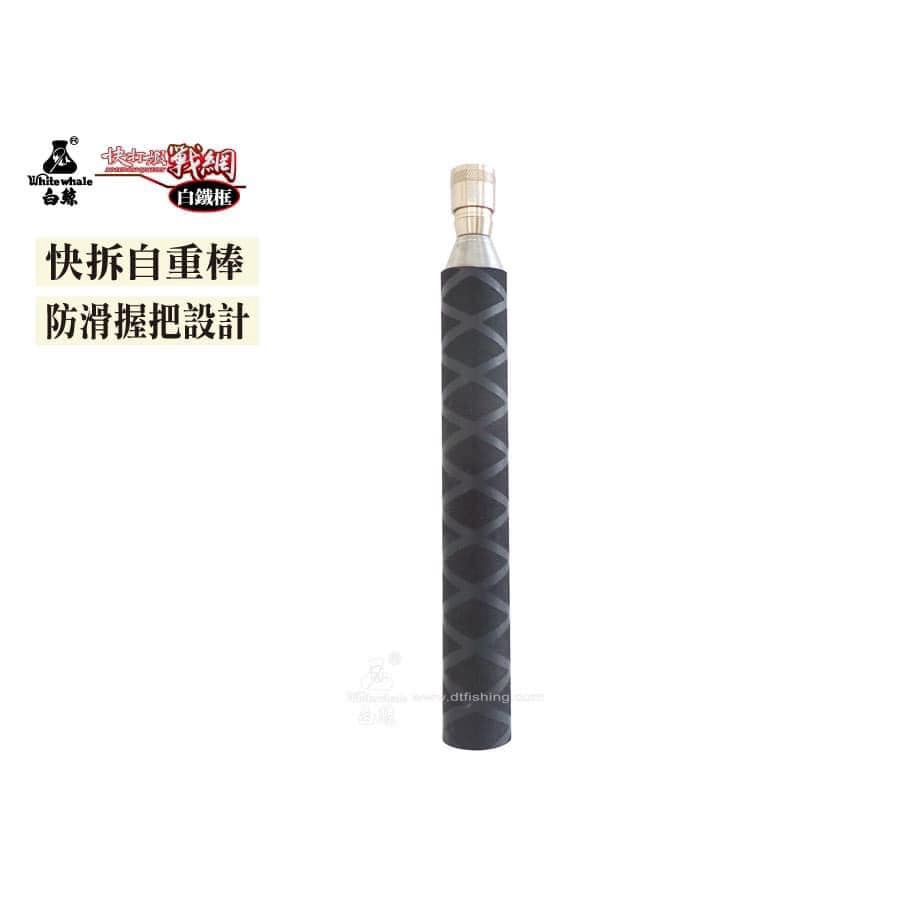 ◎新漁友釣具◎白鯨蝦戰網(白鐵框) 蝦戰網網袋快拆自重棒漁網大