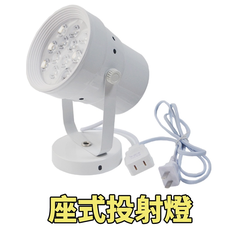 【附發票】 工業風 LED 插地燈 照樹燈 草皮燈 LED射燈 小型投光燈 投射燈 | 蝦皮購物