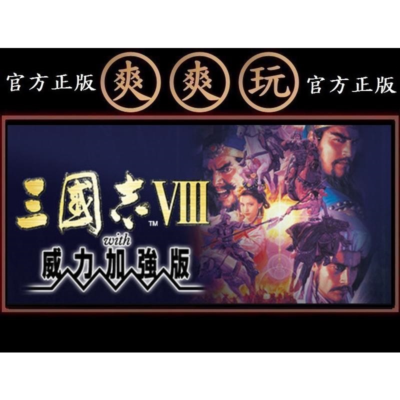 ROMANCE OF THE THREE KINGDOMS VIII PS2 US