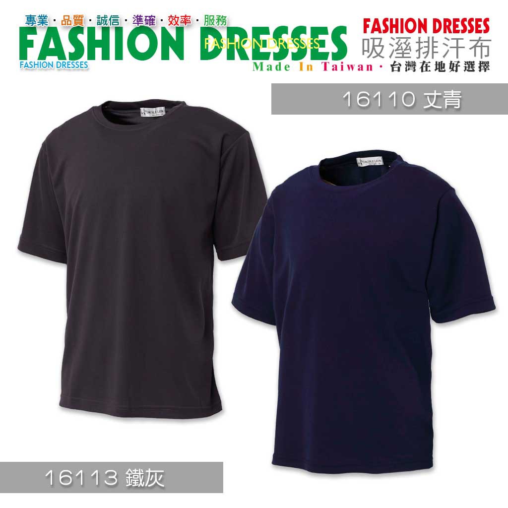 【鐵灰/丈青】素色短袖圓領T 吸溼排汗 快速排汗衫 團體服 制服 可印刷 電繡 客製 MIT 台灣製造 | 蝦皮購物