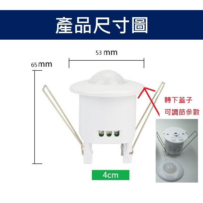 嵌入式吸頂紅外線人體感應開關感應器 AC 110V-240V 全電壓 紅外線感應器 人體紅外線 | 蝦皮購物