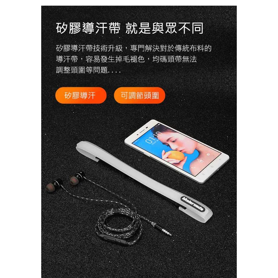 擊退汗水的黑科技:Maleroads 矽膠導汗運動頭帶——告別汗水刺眼的運動救星