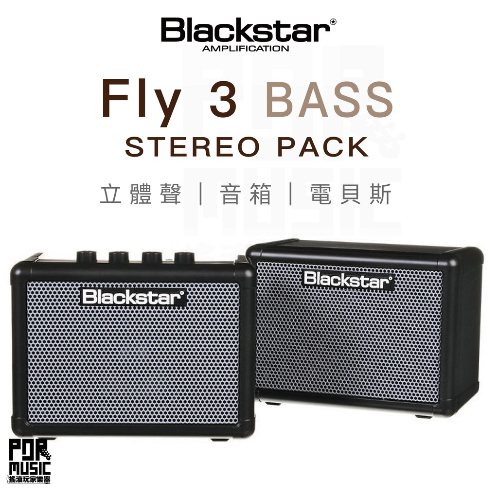 搖滾玩家樂器】全新免運｜ Blackstar Fly 3 BASS STEREO PACK ｜2顆組