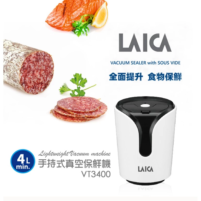 🛒 冰箱收納的終極優雅革命！LAICA 萊卡 VT3400 尊爵款雙幫浦真空包裝機開箱推薦：封存食材巔峰鮮度，舒肥囤貨族必備神機