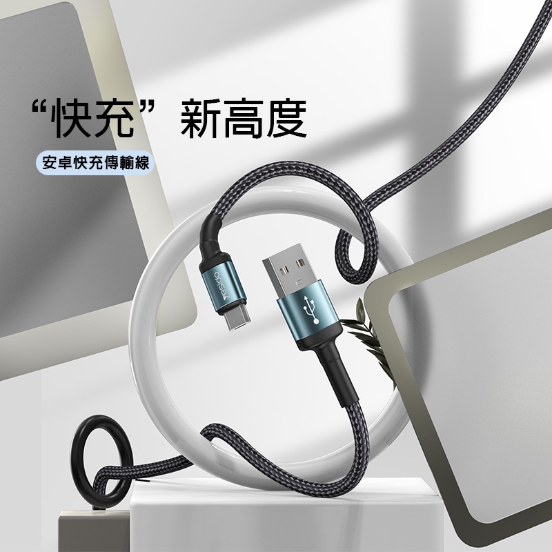 USB Micro USB 數據和充電線 Micro USB 傳輸線 CA74 | 蝦皮購物