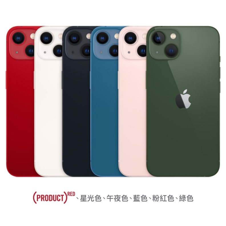 全新 iPhone 13 128GB 紅/星光/午夜/藍/粉紅/綠色 台灣公司貨（i13 128G 128 黑/白 | 蝦皮購物
