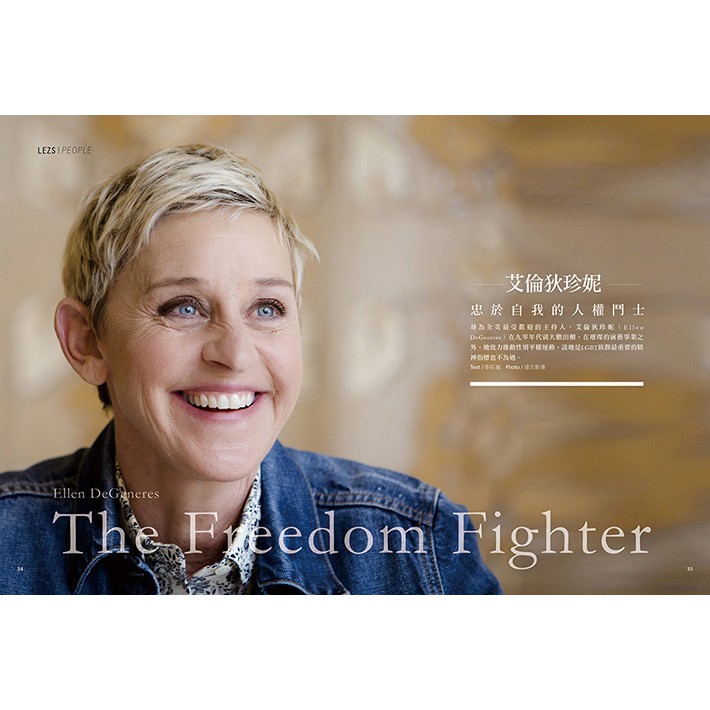 台北西門【PAR.T】LEZS雜誌-2017第24期 拉子 帥T 女同志 艾倫迪珍妮 Ellen DeGeneres | 蝦皮購物
