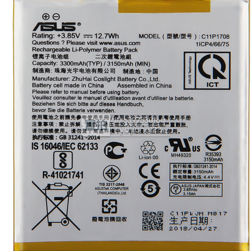 華碩原廠C11P1708 電池適用於ASUS Zenfone 5 5Z ZE620KL X00QD ZS620KL