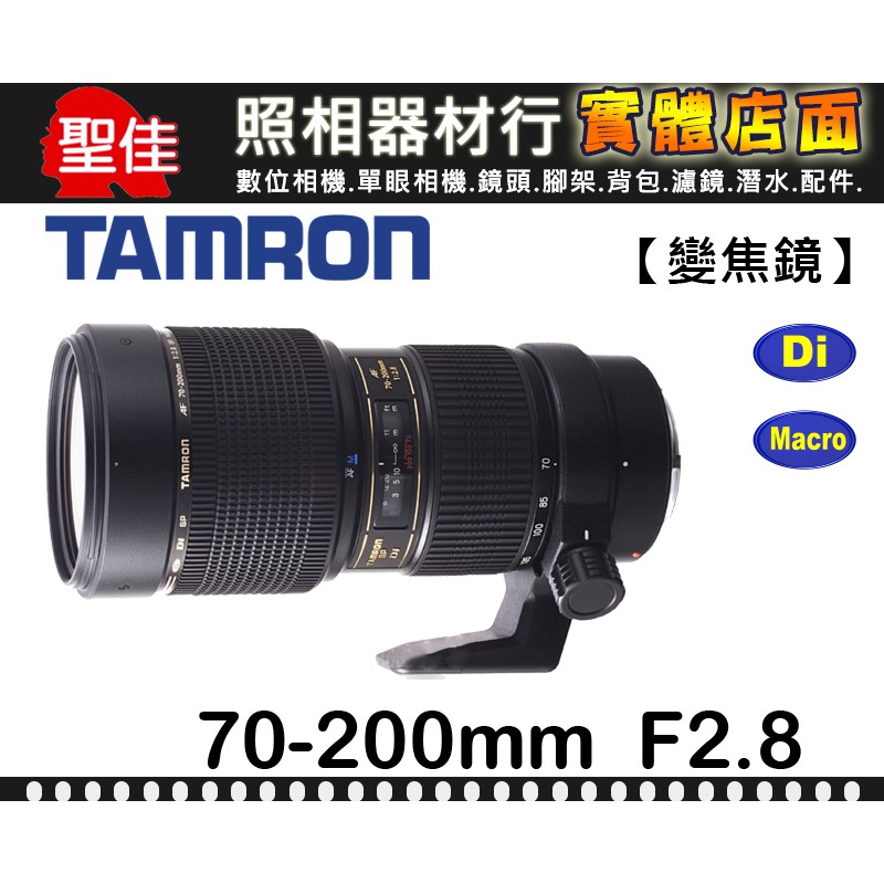 【現貨】公司貨 TAMRON SP AF 70-200MM F2.8 Di MACRO A001 (非 A025 VR)