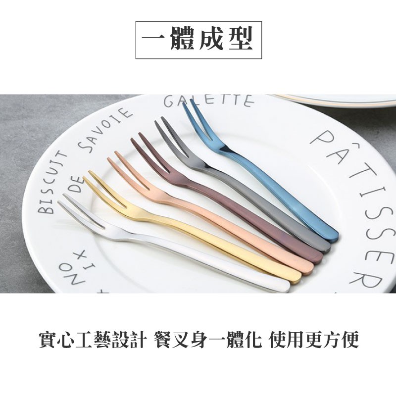 【304不鏽鋼水果叉】蛋糕叉 甜點叉 水果叉 小叉子 叉子 甜點 不鏽鋼叉子 食品級 西點叉 餐具 小叉 下午茶 | 蝦皮購物