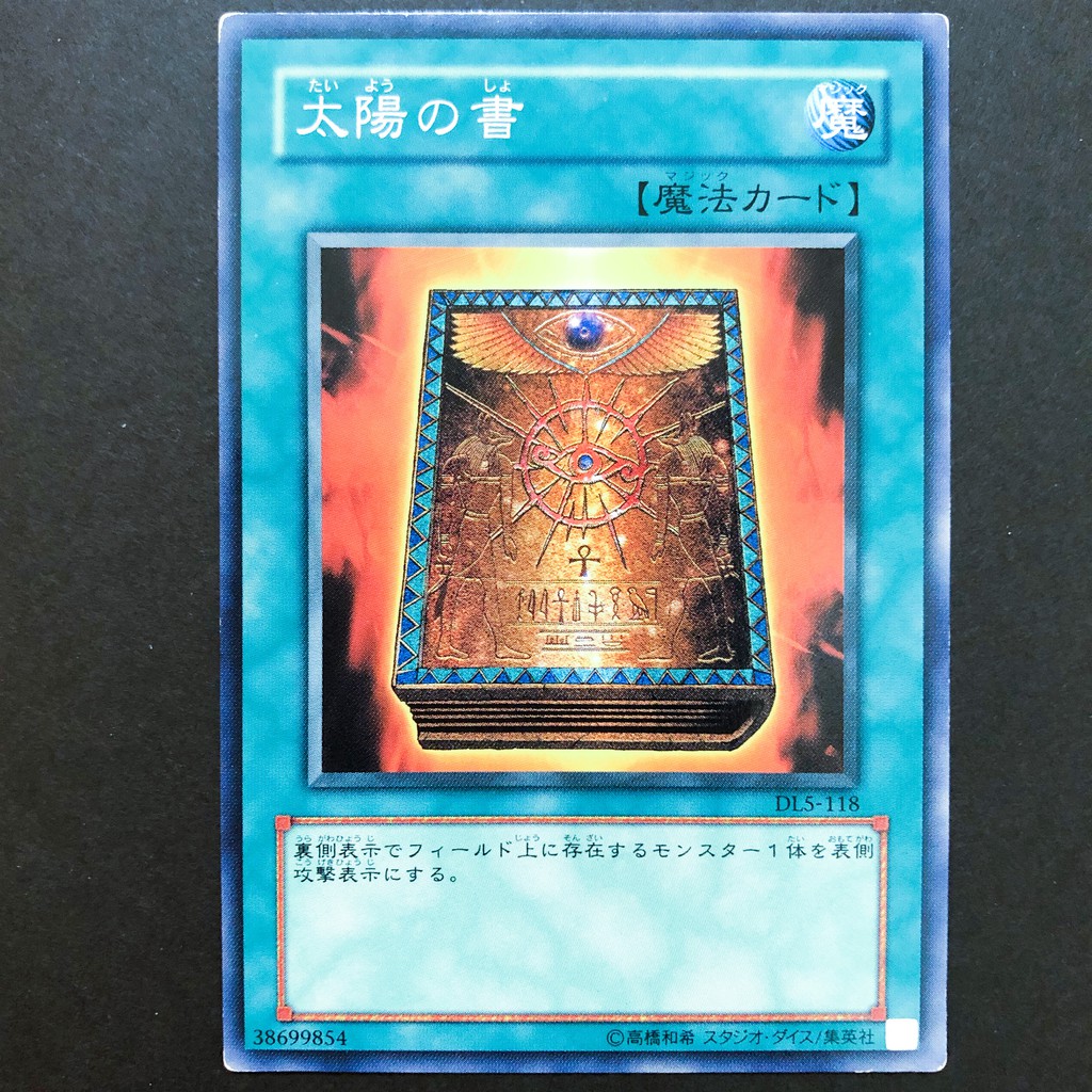 PSA10 太陽の書 PH-33 遊戯王