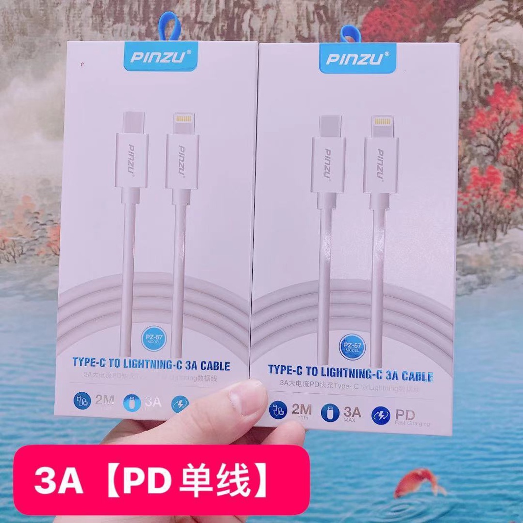 PD線 LIGHTNING TO TYPE C(盒裝出貨) PD線1米 | 蝦皮購物