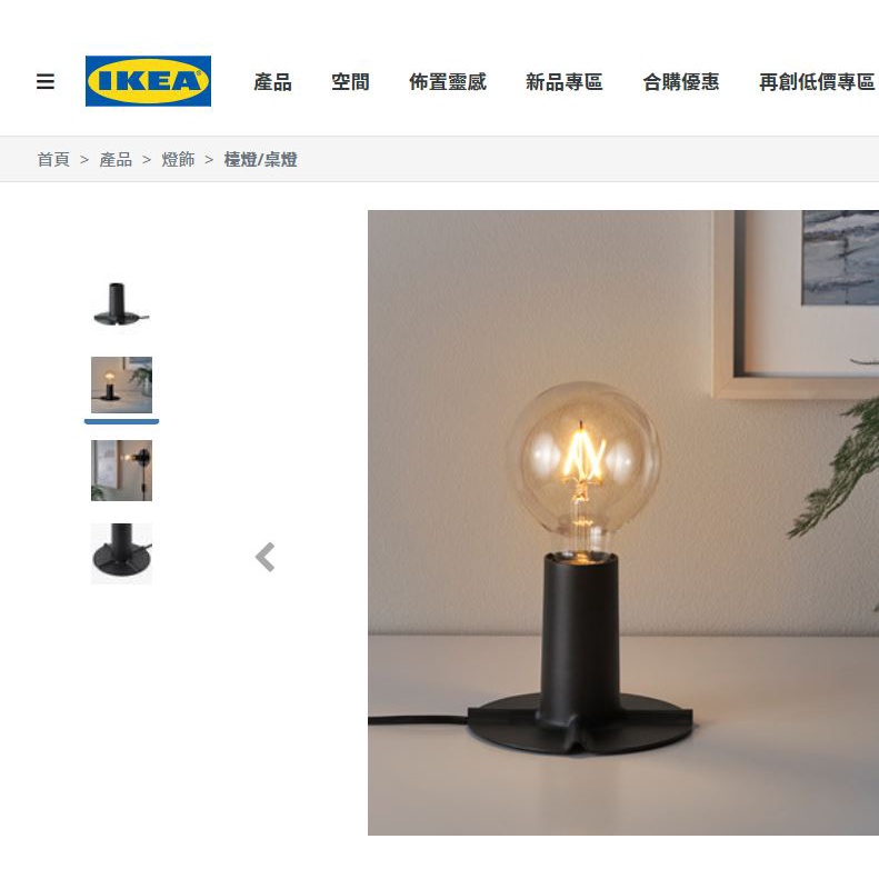 Skallran ikea store