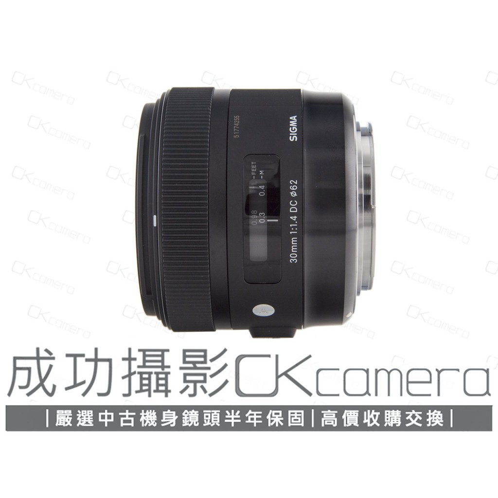 成功攝影Sigma 30mm F1.4 DC HSM Art Canon用中古二手高畫質標準鏡公司