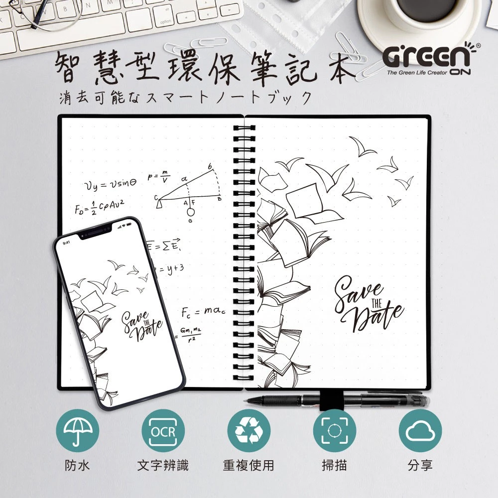告別紙張浪費：GREENON 智慧型環保筆記本 (A5) 深度推薦
