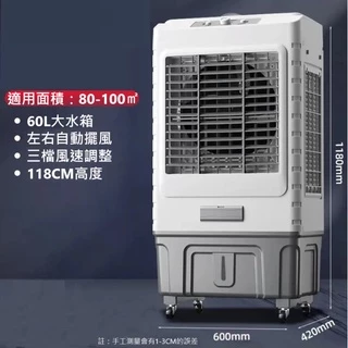 台灣現貨 工業冷風機 空調扇 家用水冷扇 可移動降溫工廠車間加水冰晶機降溫冷氣扇 機械款風機 上下加水冷風扇
