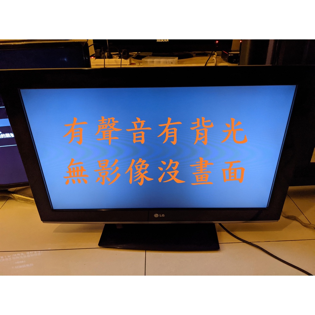 樂金 LG 32LD350《主訴：有聲音有背光 無影像沒畫面 》維修實例 | 蝦皮購物