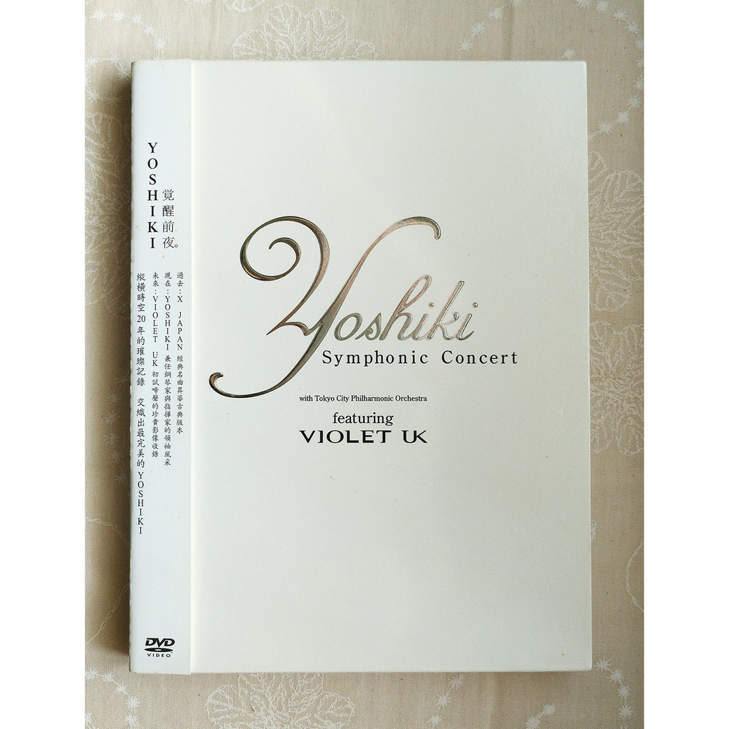 私藏】Yoshiki 覺醒前夜Symphonic Concert/VIOLET UK | 蝦皮購物