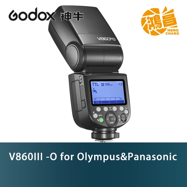 Godox 神牛 V860III O Kit TTL機頂閃光燈 (OLYMPUS) 閃燈 V860 III 開年公司貨 | 蝦皮購物