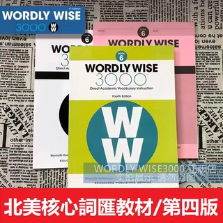 🔥新版Wordly Wise 3000 Book K-12級別全套35冊課本+答案+練習冊英語