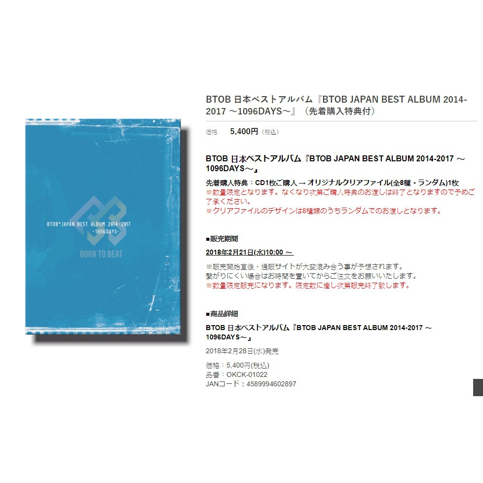 ミュージック BTOB JAPAN BEST ALBUM 2014-2017 BTOB - Btob Japan Best Album 2014 2016 Days (2Cd/Dvd