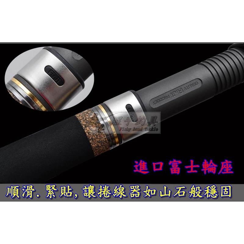 腥手釣具】(8~13尺)FIGHTER戰將專業級海鱸竿全富士配件| 蝦皮購物