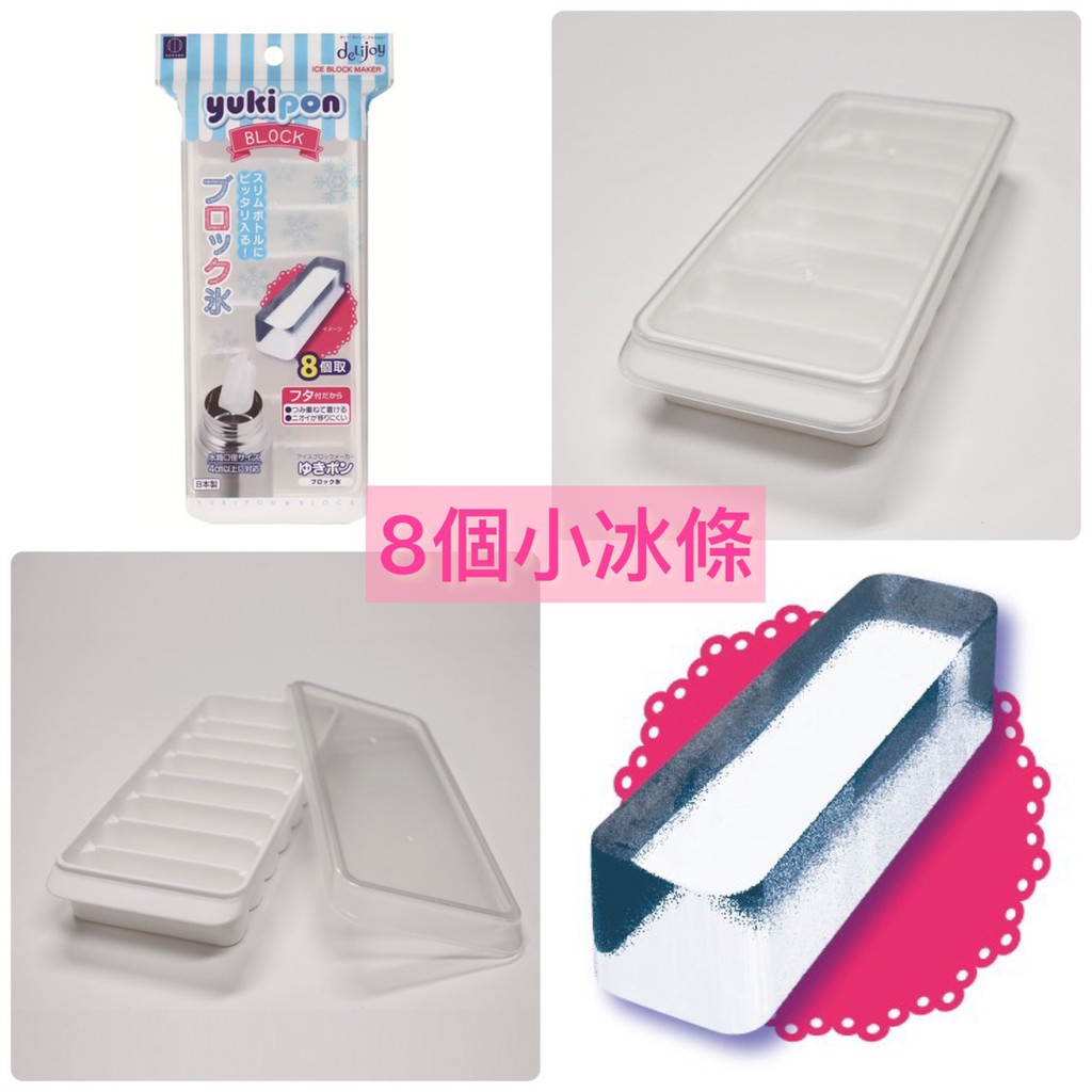【無國界雜貨舖】日本 KOKUBO 小久保 日本製 製冰盒 冰塊盒 方型 球型 冰條 附蓋 製冰 寶寶副食品 冰 | 蝦皮購物