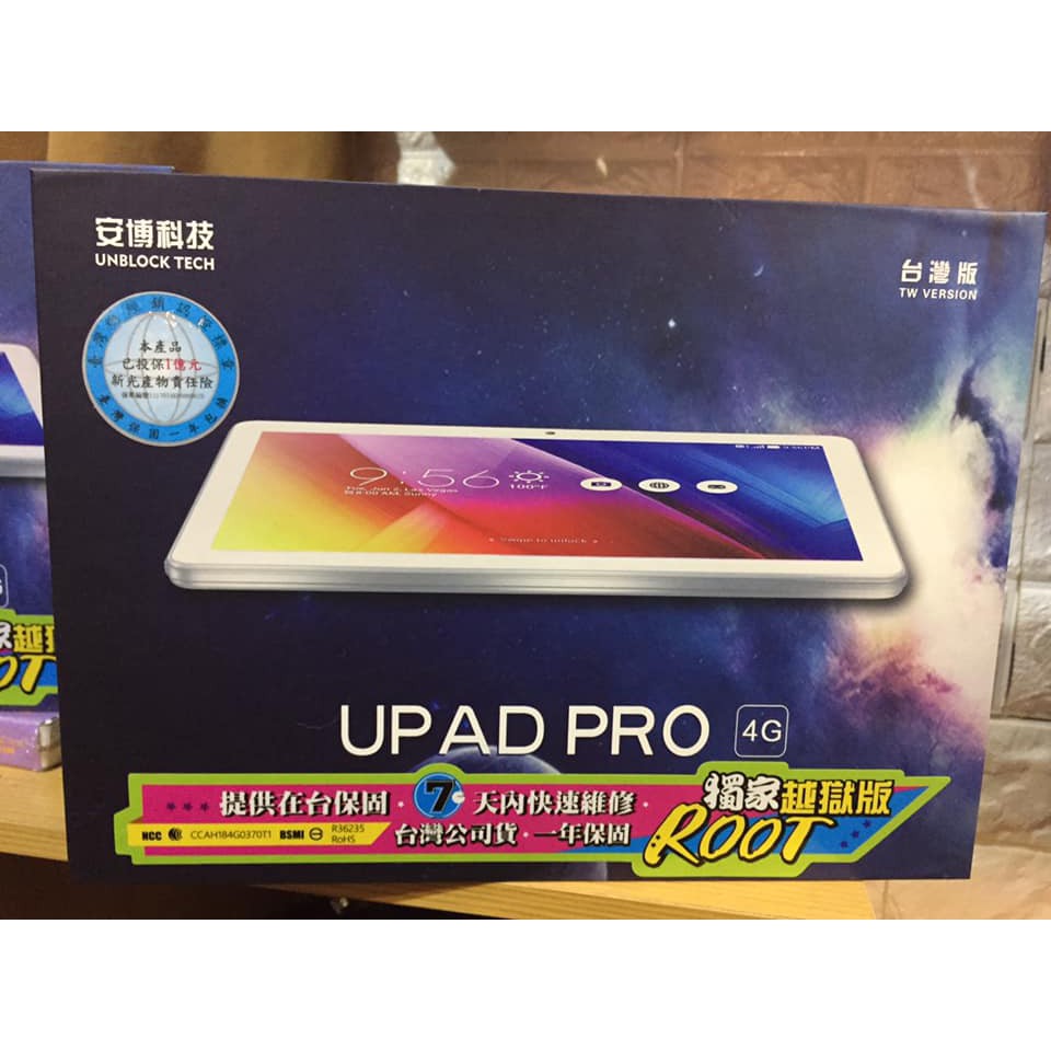 安博平板PAD Unblock Tech UPAD PRO 4G