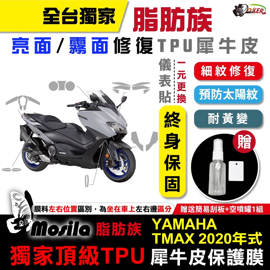 Yamaha hot sale tmax 2020