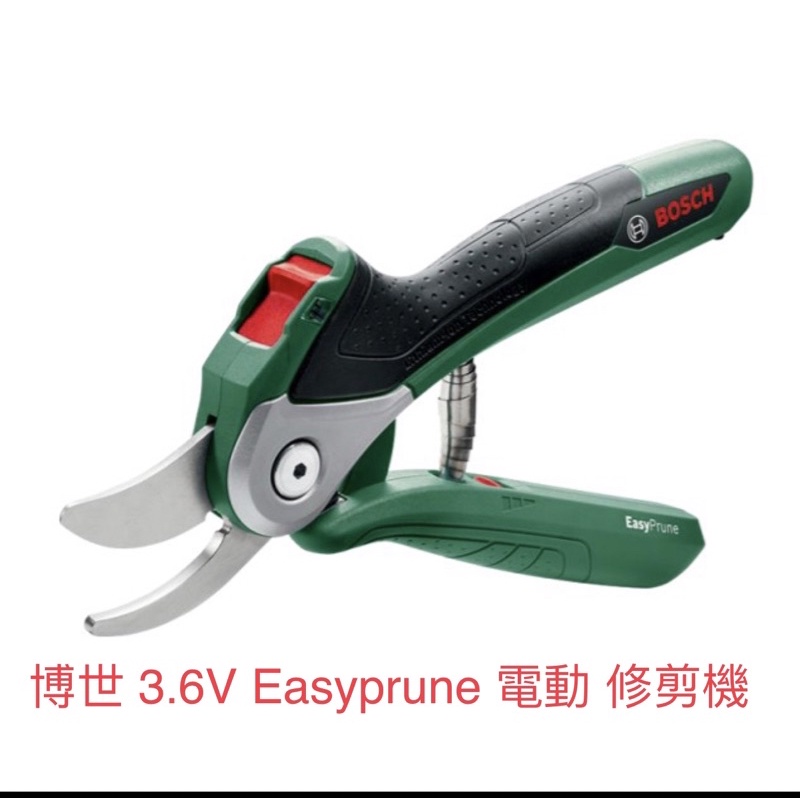含税 電動樹枝剪 3.6V Easyprune 電動 修剪機 樹枝剪 園藝剪 博世 BOSCH | 蝦皮購物