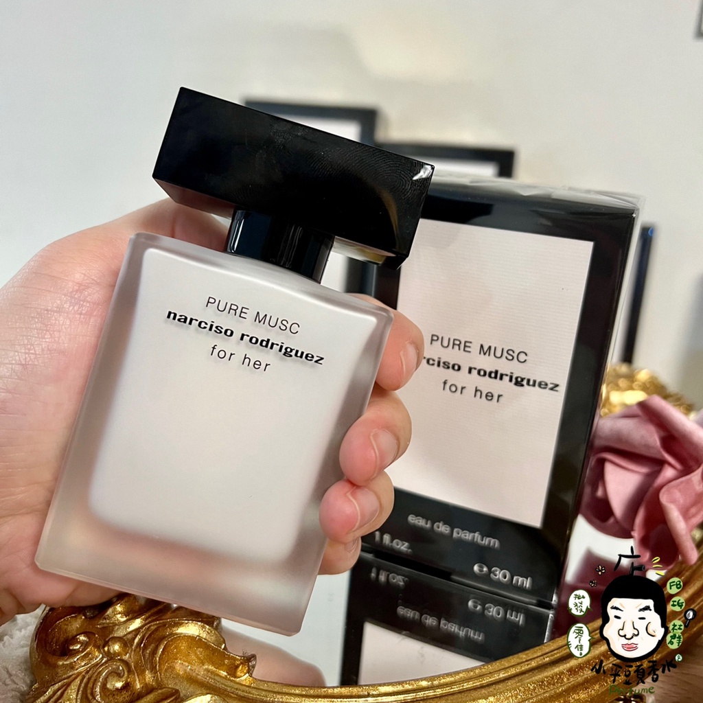 Narciso Rodriguez Pure Musc 純粹繆思女性淡香精30 50ML 100ml《小
