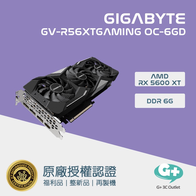 甜檸檬認證】技嘉GV-R56XTGAMING OC-6GD (福利品保固三個月)--下單前請