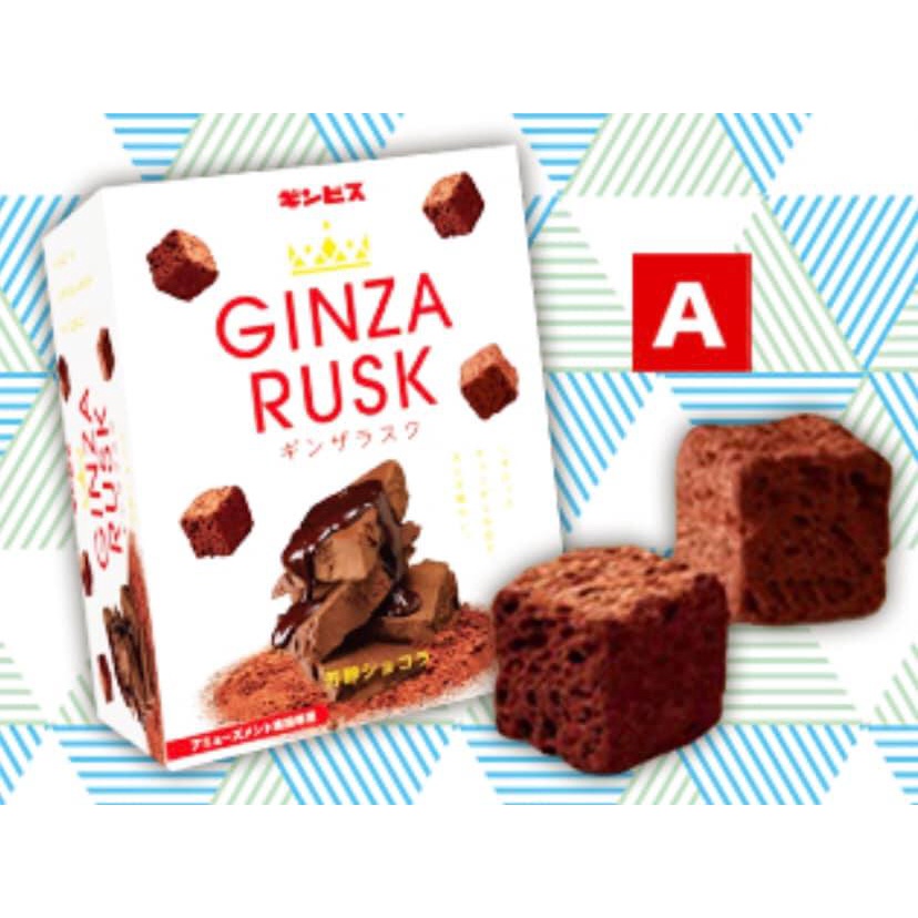 日本 景品 GinBis (特價)金必氏 GINZA RUSK 方塊巧克力 巧克力餅乾 巧克力口味 | 蝦皮購物