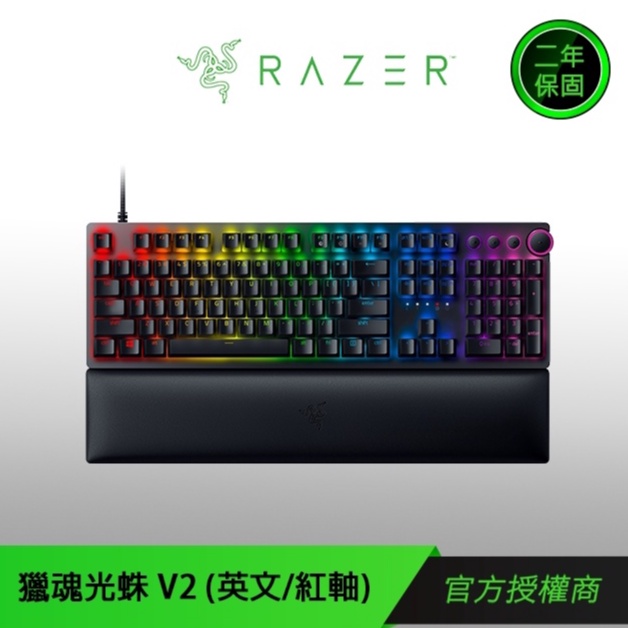 RAZER HUNTSMAN V2 雷蛇獵魂光蛛V2電競鍵盤中英文紅軸/中文紫軸| 蝦皮購物