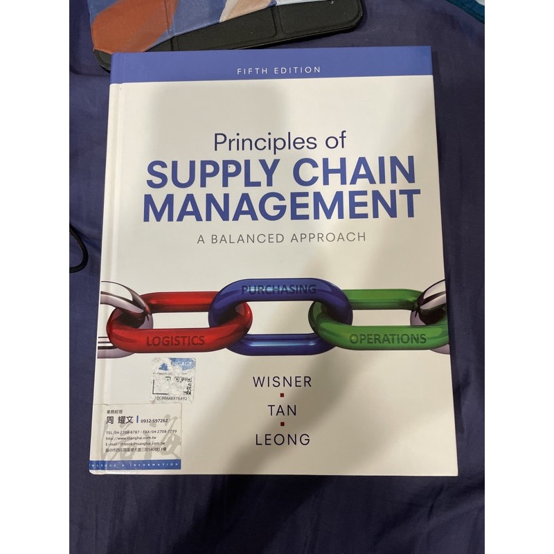 Principles of Supply chain management 供應鏈管理 | 蝦皮購物