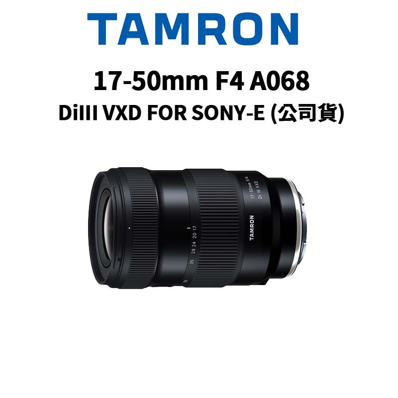 TAMRON 1750mm F4 DiIII VXD FOR SONY A068 (公司貨) 廠商直送 蝦皮購物