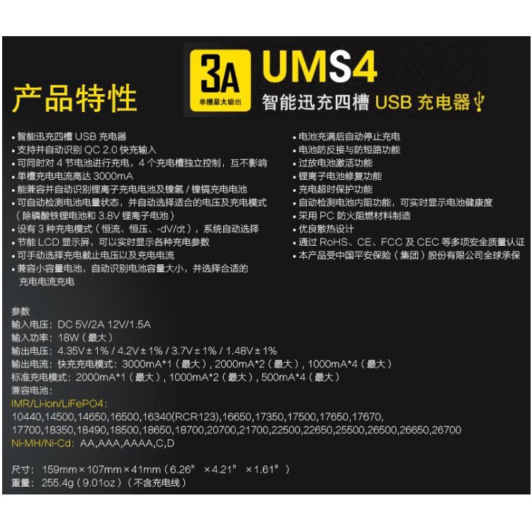 【成品購物】UM4 UMS4 NiteCore 奈特柯爾 3.7V 1.2V 4槽 21700 鋰電池充電器 電池充電器 | 蝦皮購物