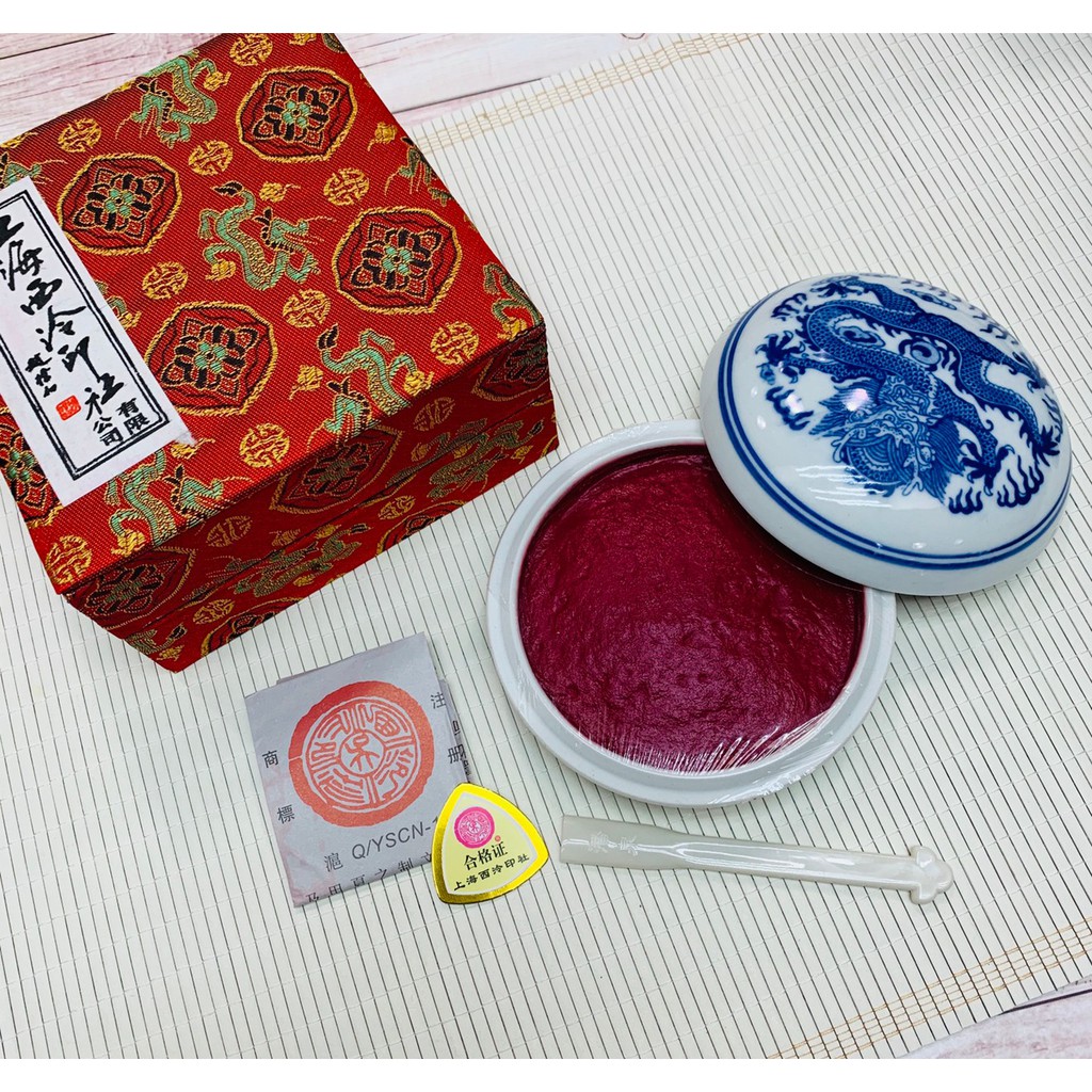 西泠印社- 優惠推薦- 2026年7月| 蝦皮購物台灣