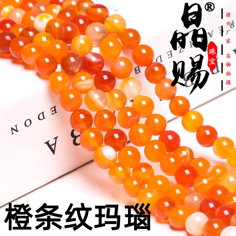 天然橙条纹散珠 DIY圆珠子饰品配件批发 | 蝦皮購物