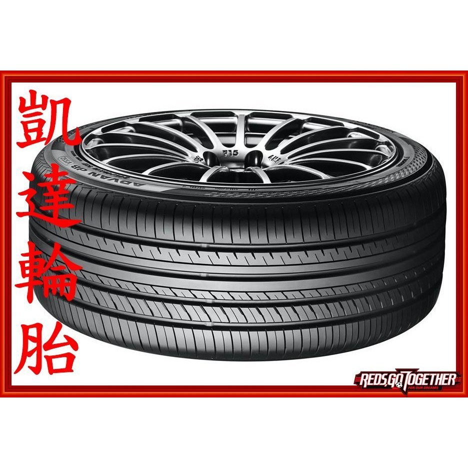 【凱達輪胎鋁圈館】YOKOHAMA 橫濱輪胎 ADVAN dB V552 245/45/17 245/45R17 超靜音