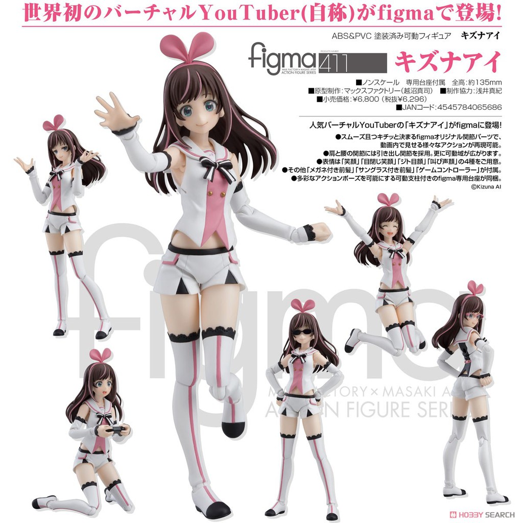 ·Mine公仔1館·日版Vtuber figma 絆愛411 可動PVC キズナアイ