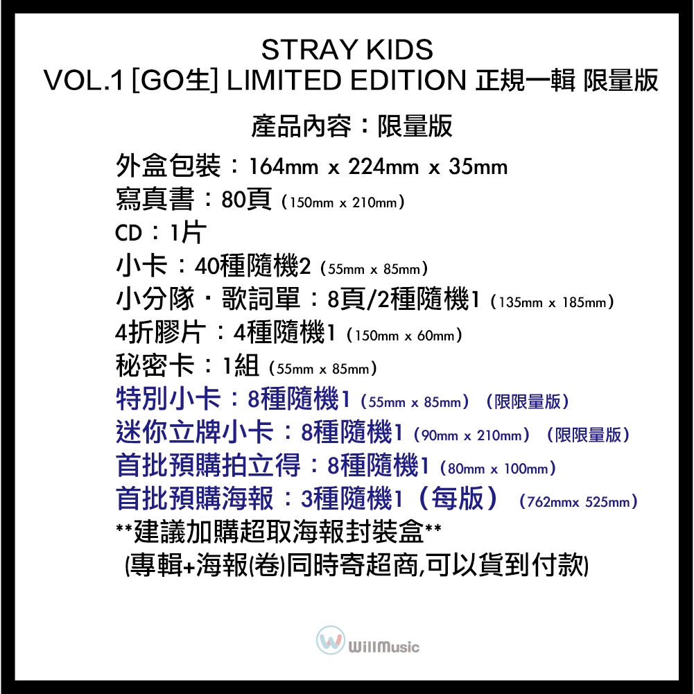 微音樂💃現貨STRAY KIDS - VOL.1 [GO生] LIMITED 正規一輯普通版限量版