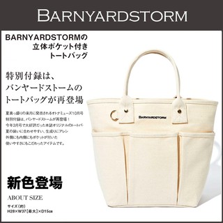 最後現貨523 日本雜誌附錄BARNYARDSTORM 白色刺繡多口袋收納包手提包托