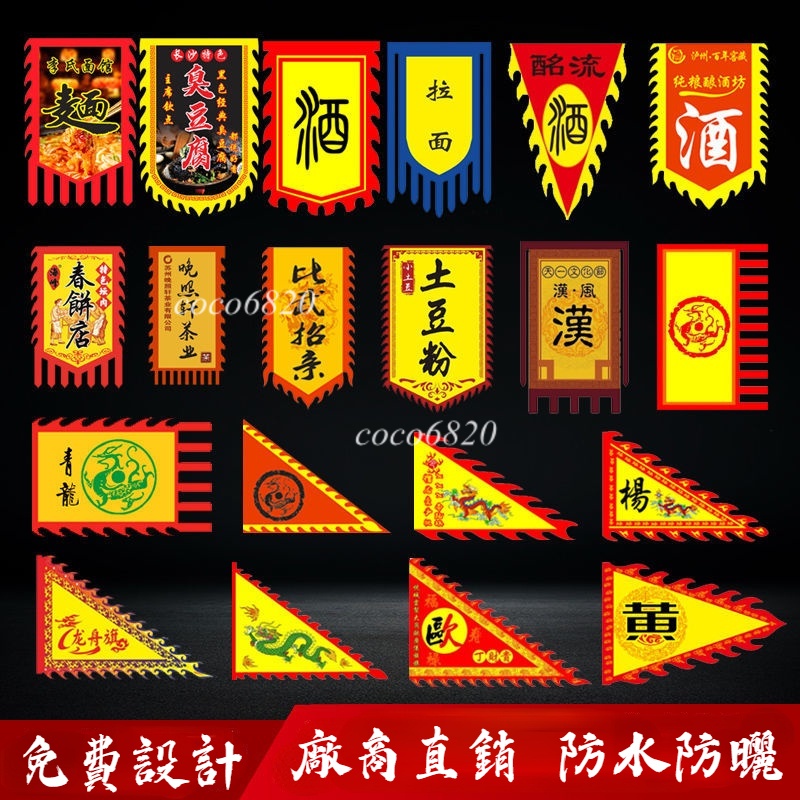 吊旗 布旗客製 布旗 旗幟 旗子 廣告布條 掛旗 三角旗 令旗 黑令旗 露營旗 帥旗 生日插旗 新年掛旗 五營旗旗幟客製 | 蝦皮購物