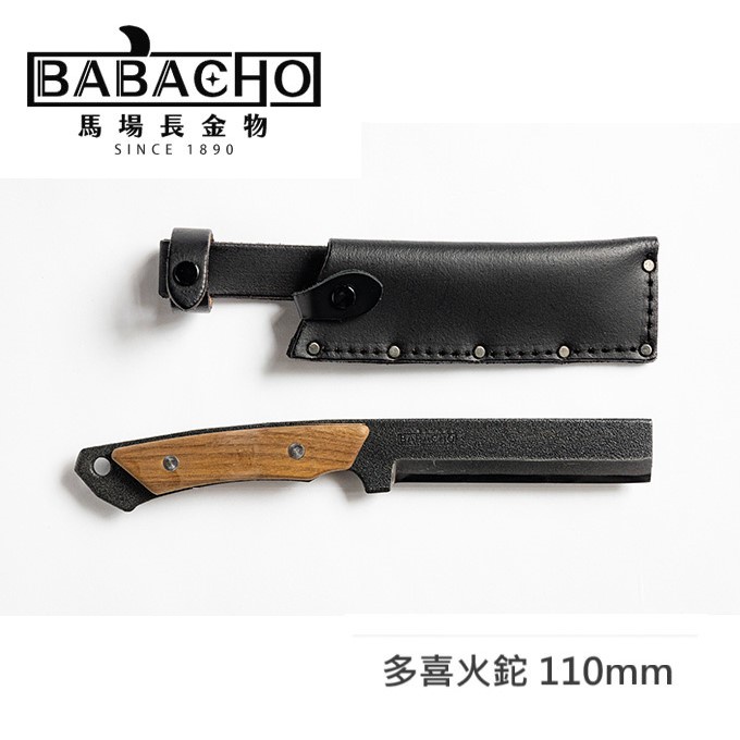 🔥部分現貨🔥 BABACHO 馬場長金物- 多喜火鉈110mm 胡桃/櫻花/花梨萬用