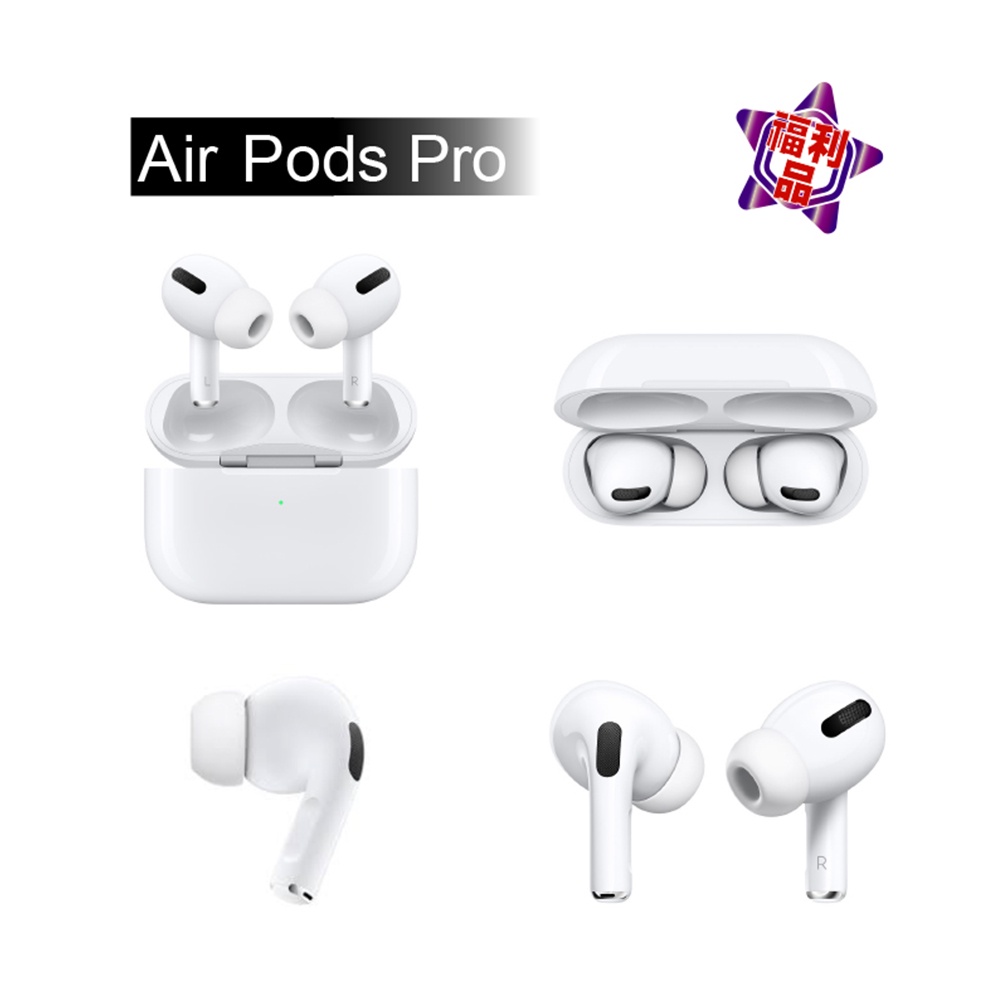 Apple Airpods pro pro2藍牙耳機無線雙耳藍芽耳機搭配無線充電盒台灣