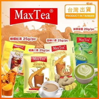 max tea - 優惠推薦 - 2026年3月 | 蝦皮購物台灣