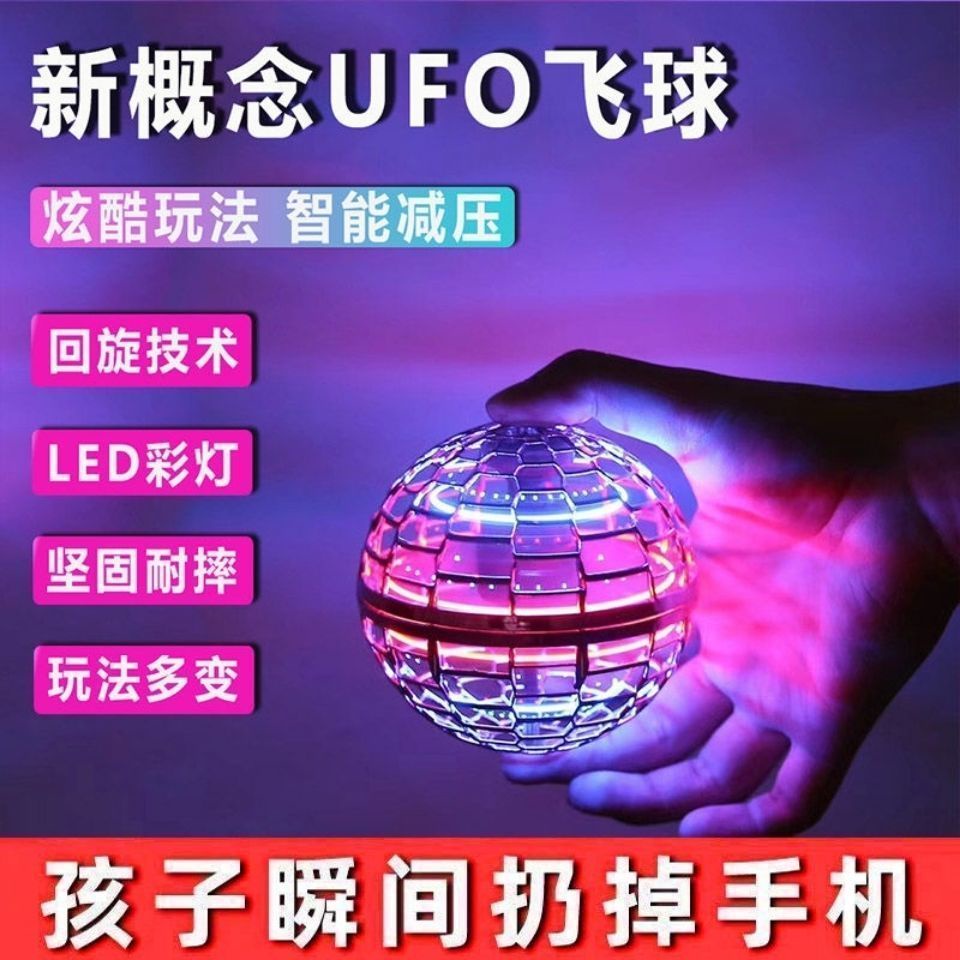 【魔術球】魔幻智能懸浮回旋飛行七彩魔法球益智兒童玩具高黑科技 | 蝦皮購物