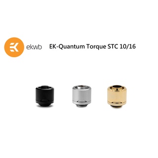 肯瑞PC特裝】EKWB EK-Quantum Torque HDC 16mm 硬管接頭| 蝦皮購物