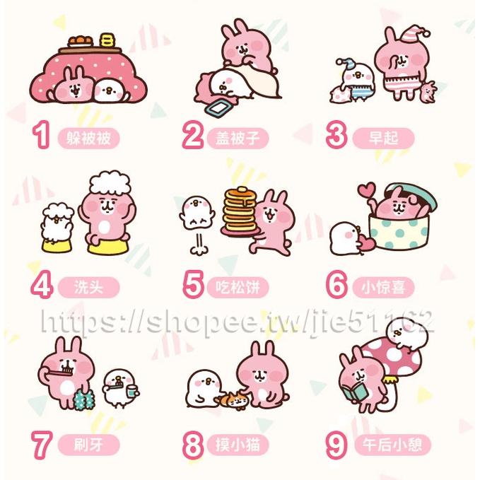 單款販售現貨卡娜赫拉日常系列卡娜赫拉小動物P助與粉紅兔的日常生活  